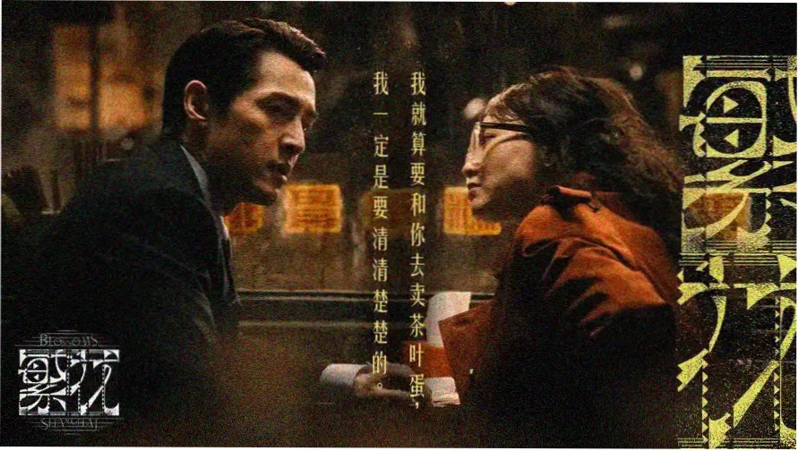 韩剧在线看同好涂鸦墙本期墙报主视觉