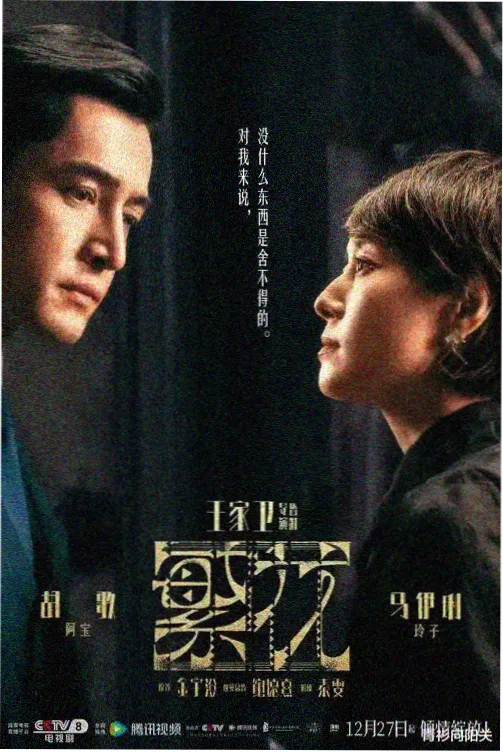 悬疑推理题材卡片回声档案封面